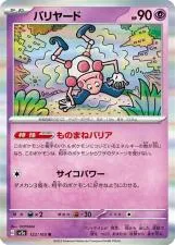What is the japanese name for mr. mime?
