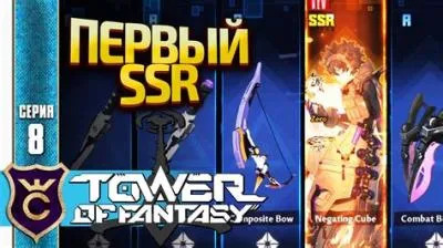 How rare is ssr in tower of fantasy?